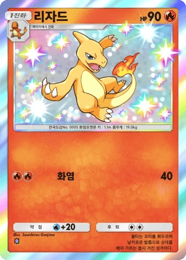 리자드